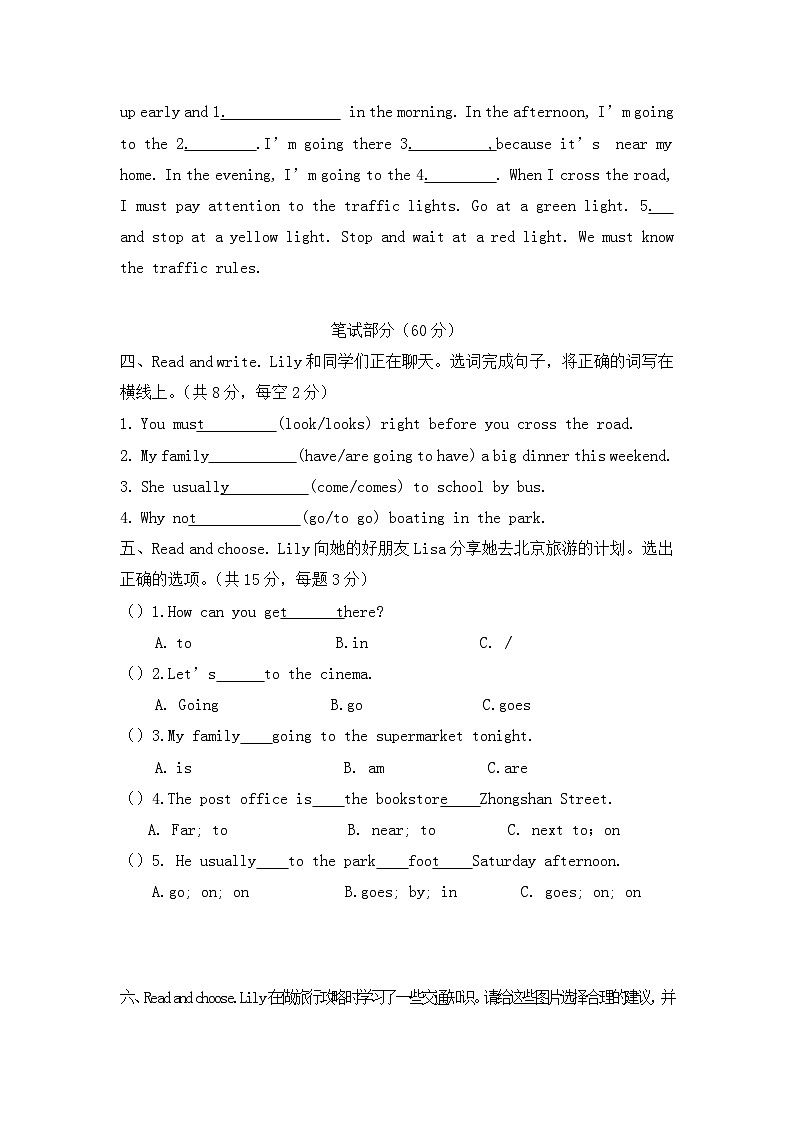 山西省吕梁市交城县2024-2025学年六年级上学期期中考试英语试题第2页