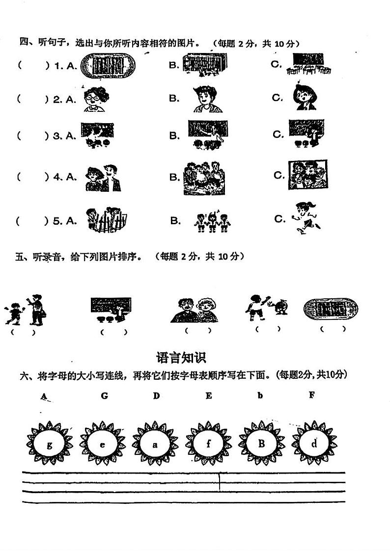 辽宁省鞍山市钢都小学2024-2025学年三年级上学期期中英语试卷第2页