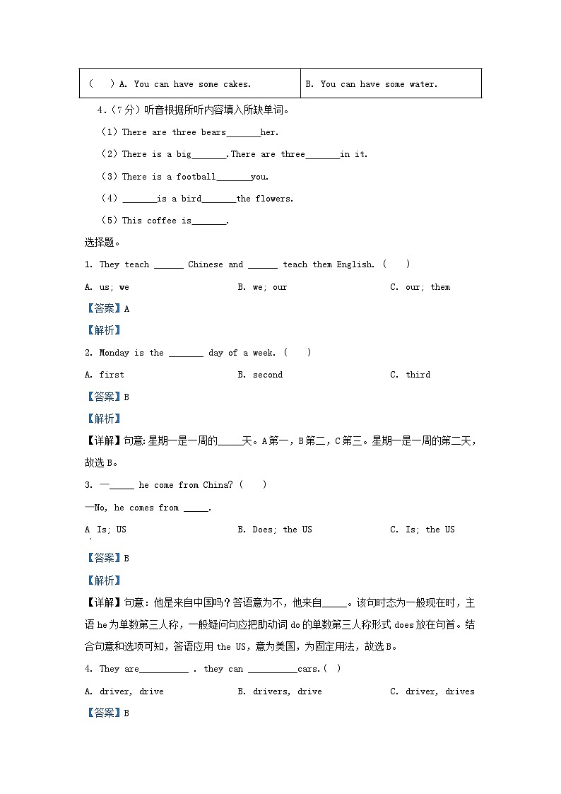 2022-2023学年江苏连云港赣榆区五年级上册英语期末试卷及答案译林版第2页