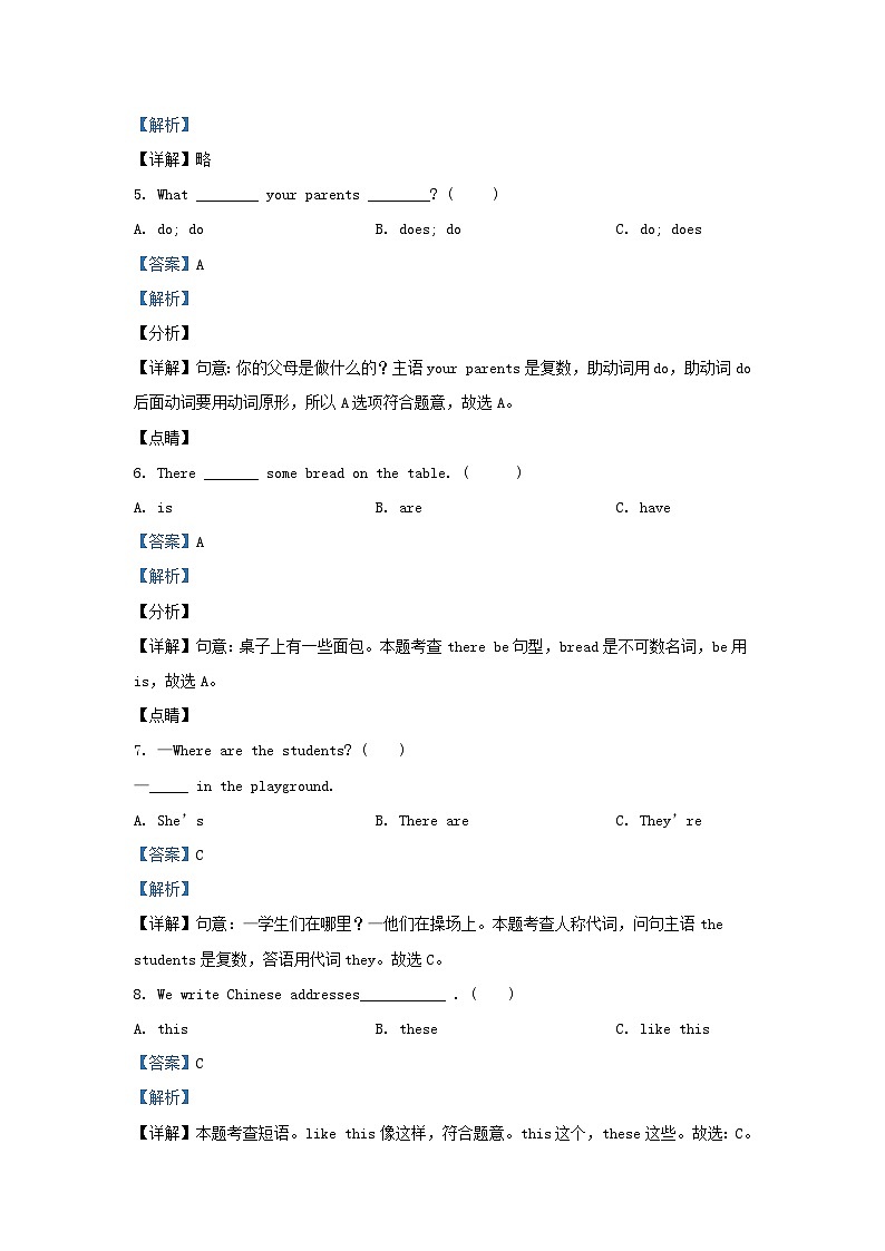 2022-2023学年江苏连云港赣榆区五年级上册英语期末试卷及答案译林版第3页