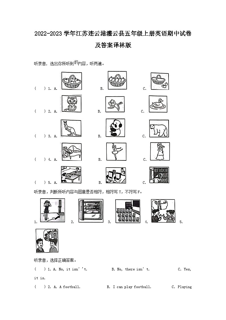 2022-2023学年江苏连云港灌云县五年级上册英语期中试卷及答案译林版第1页
