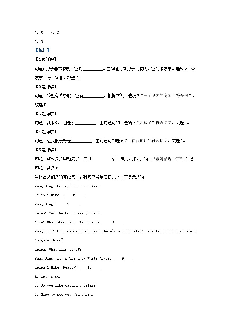 2022-2023学年江苏连云港灌云县五年级上册英语期中试卷及答案译林版第3页