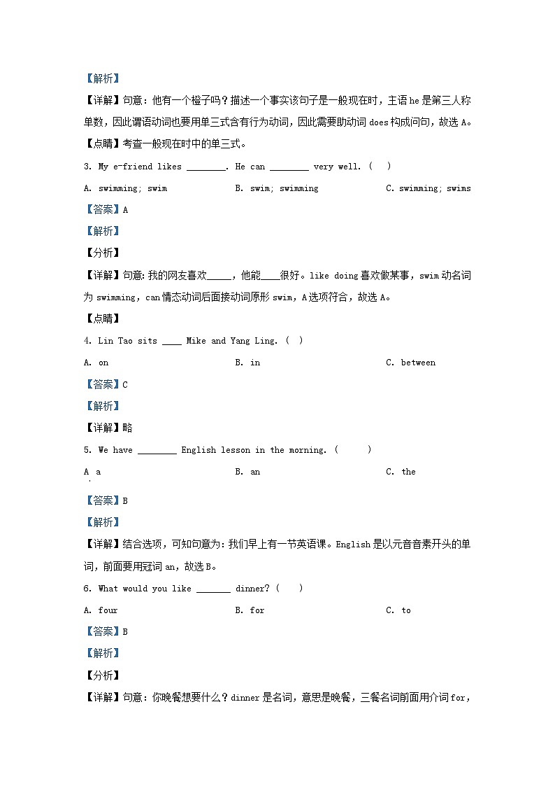 2022-2023学年江苏连云港海州区五年级上册英语期末试卷及答案译林版第3页