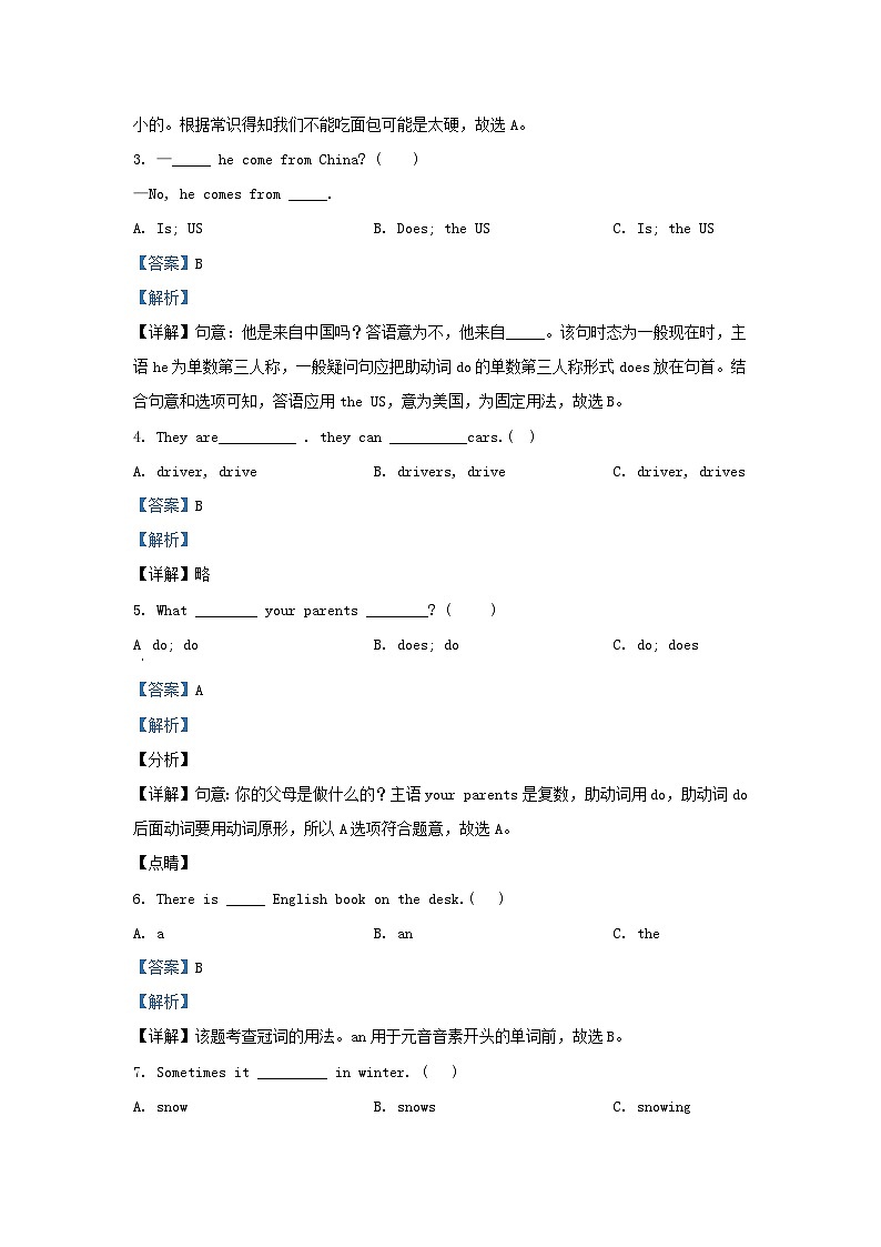 2022-2023学年江苏连云港连云区五年级上册英语期末试卷及答案译林版第3页