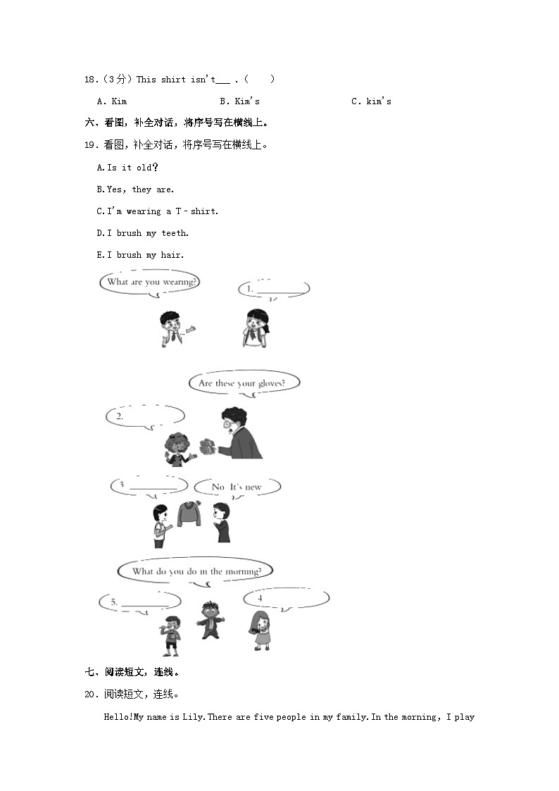2023-2024学年河北省保定市安新县四年级上学期期中英语真题及答案第3页
