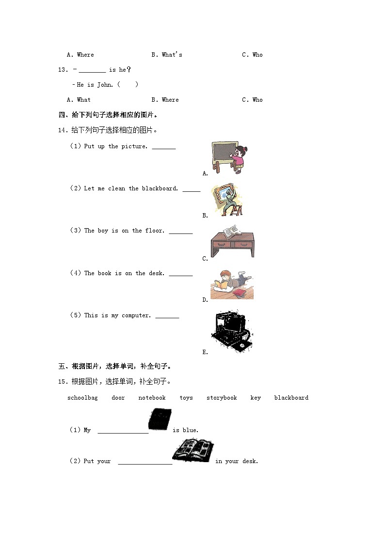 2023-2024学年河南省周口市西华县四年级上学期期中英语真题及答案第3页