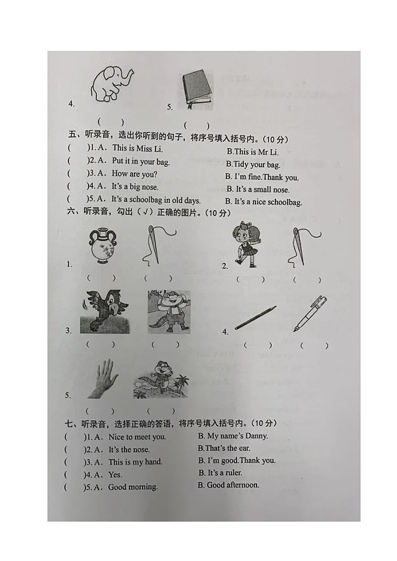 山东省烟台莱阳市2024-2025学年三年级上学期期中英语试题02