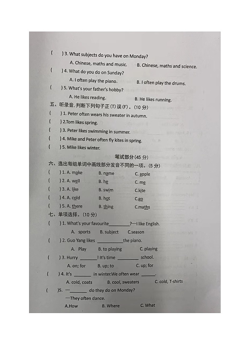 山东省烟台莱阳市2024-2025学年四年级上学期期中考试英语试题第2页