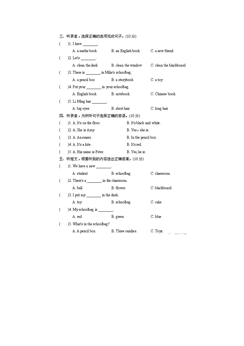 2023年人教PEP版四年级上册英语期中检测卷第2页