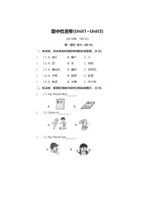 2024年人教版四年级上册英语期中检测卷