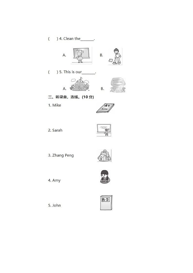 2024年人教版四年级上册英语期中检测卷第2页