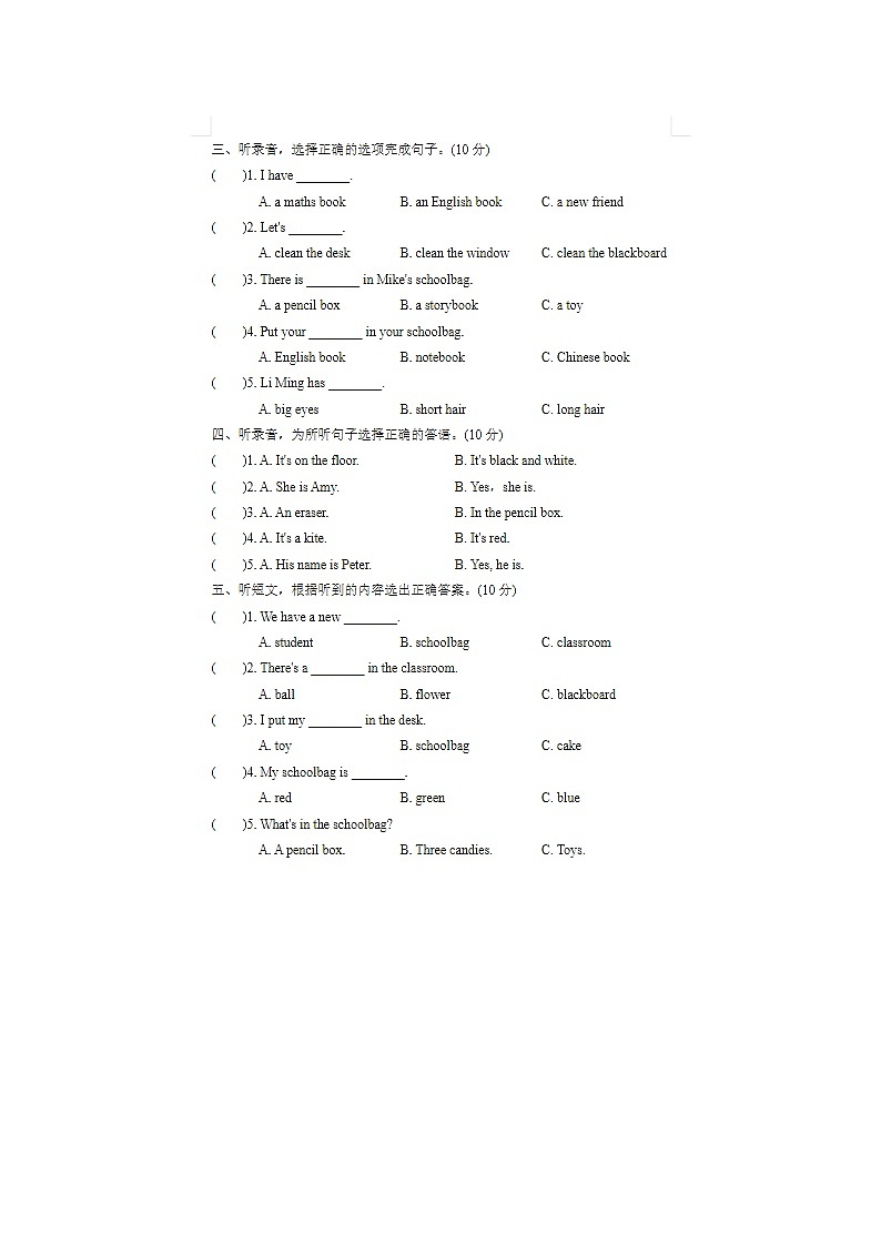 2024年人教版四年级上册英语期中检测卷二第2页