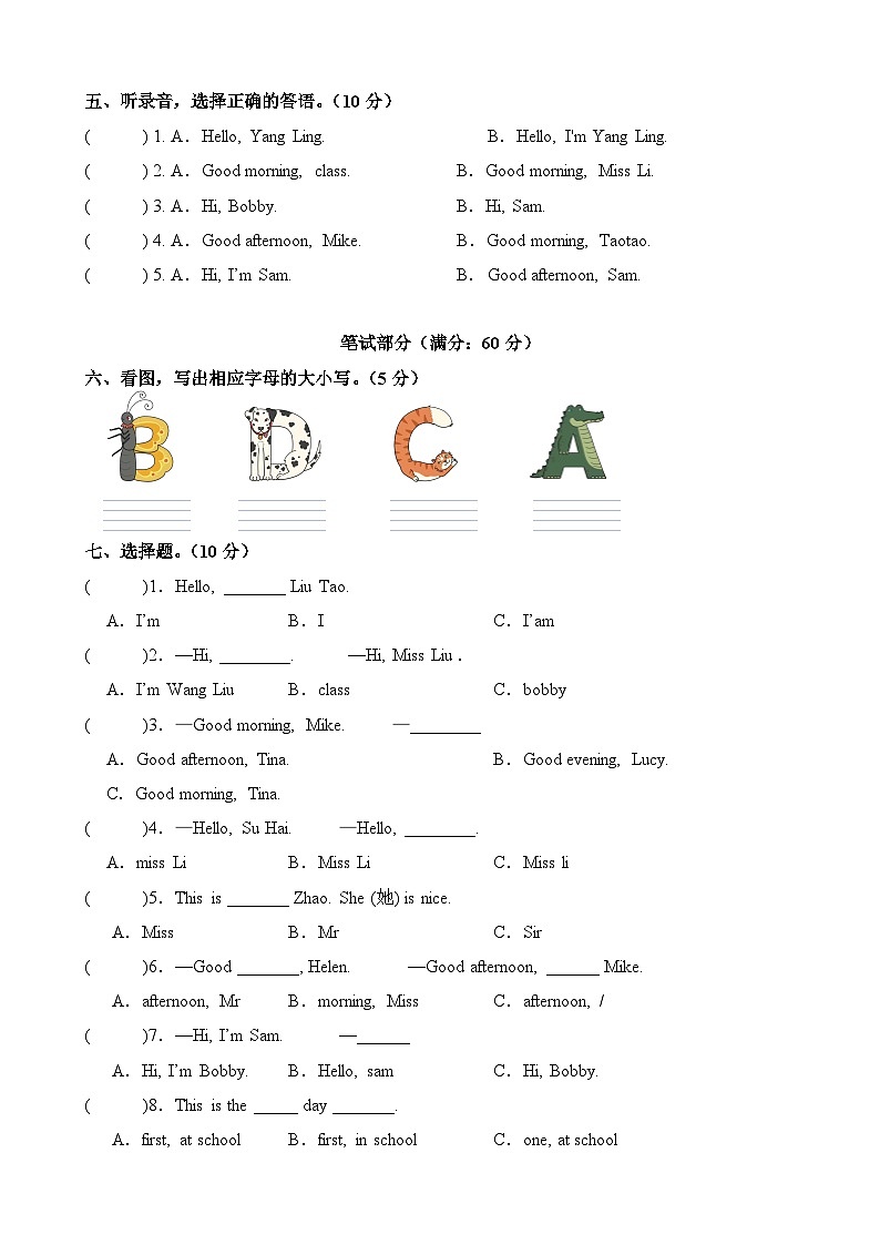 【新教材核心素养】译林版英语三上Unit1 Hello!（单元测试+单元解读+知识清单+复习课件）02