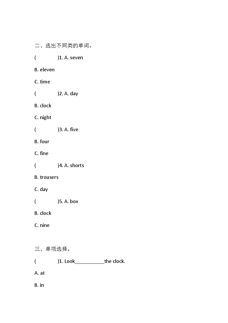 湘少版(三起)英语三年级下册Unit 5 What time is it？同步练习（含答案）第2页