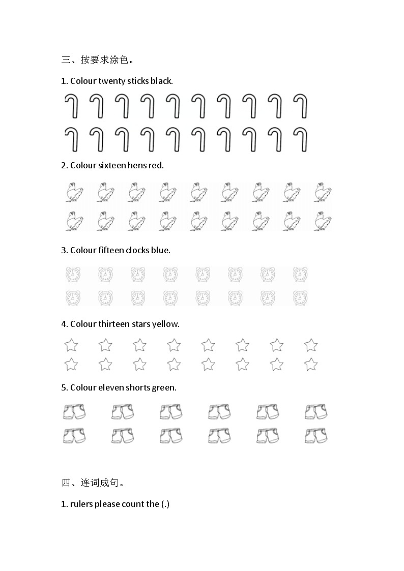 湘少版(三起)英语三年级下册Unit 6 How many pens are there？同步练习（含答案）第2页