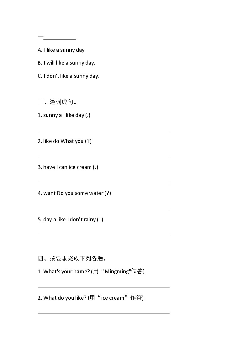 湘少版(三起)英语三年级下册Unit 8 I like a sunny day 同步练习（含答案）第3页