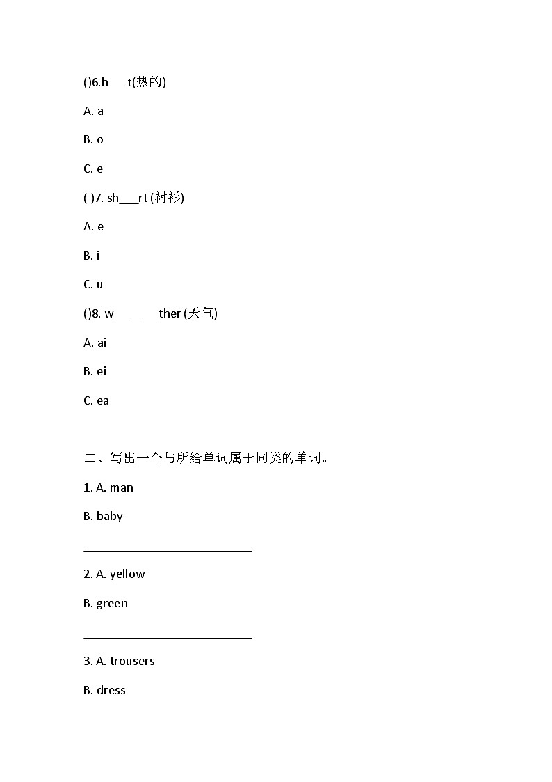 湘少版(三起)英语三年级下册期末词汇、句子试题（含答案）02