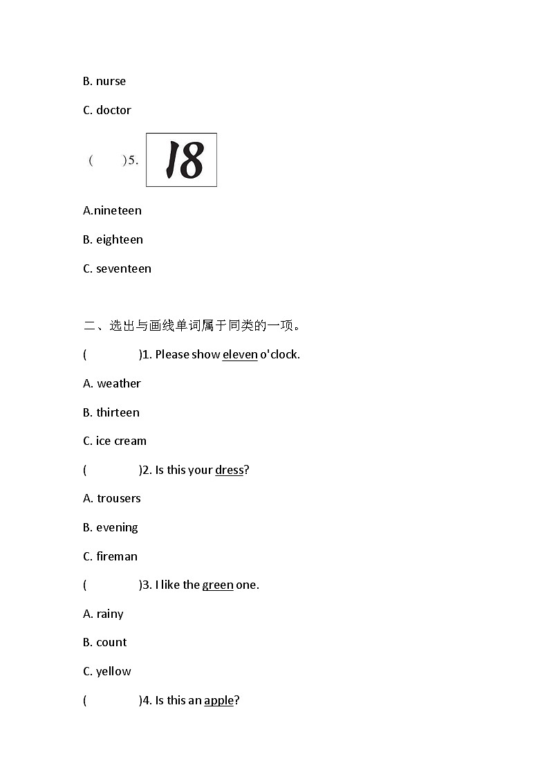 湘少版(三起)英语三年级下册期末试题（含答案）(03)第2页