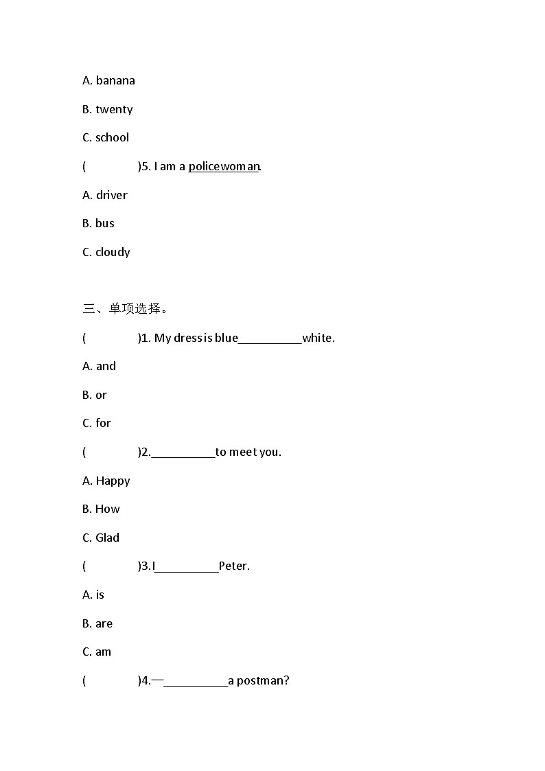 湘少版(三起)英语三年级下册期末试题（含答案）(03)第3页