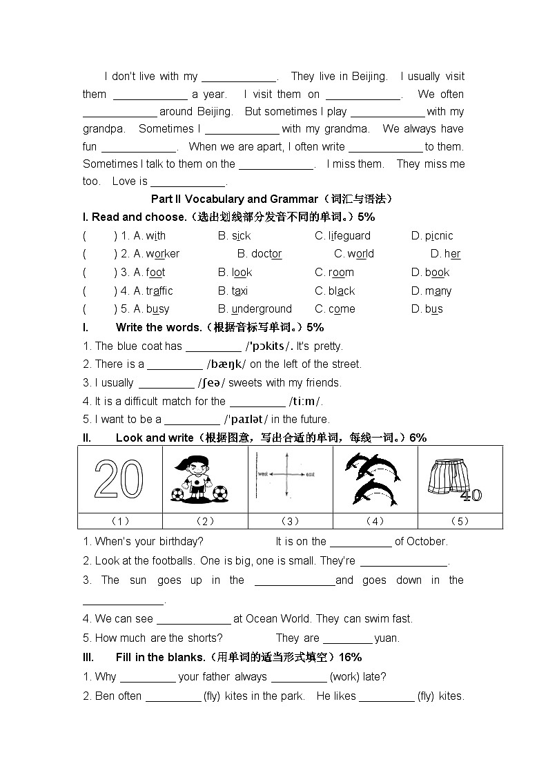 2024学年第一学期五年级英语阶段练习卷 第2页