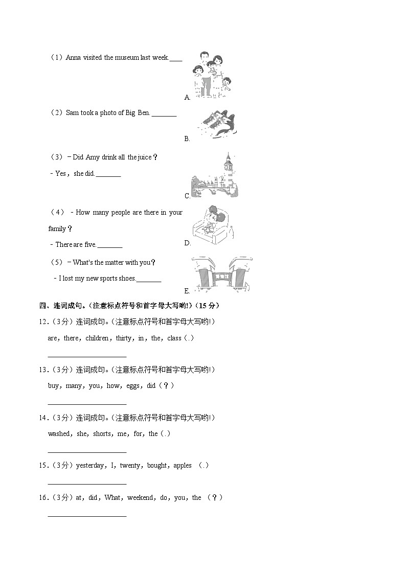 河南省周口市太康县大刘庄小学2022-2023学年五年级上学期期中英语试卷第2页
