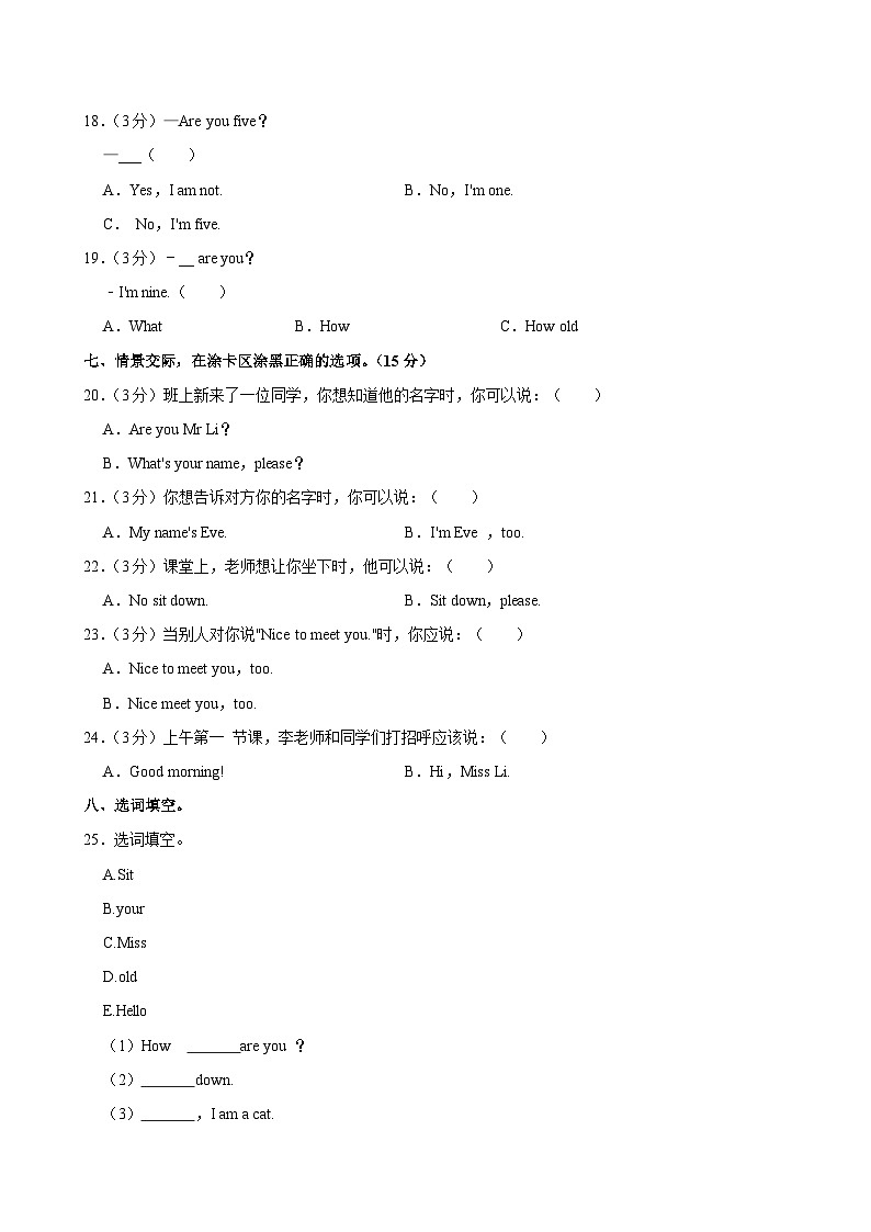 河南省驻马店市上蔡县2023-2024学年五年级上学期期中英语试卷第3页