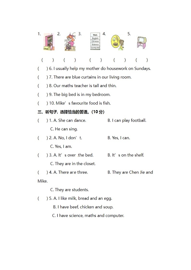 2024年人教版五年级上册英语期中检测卷第2页