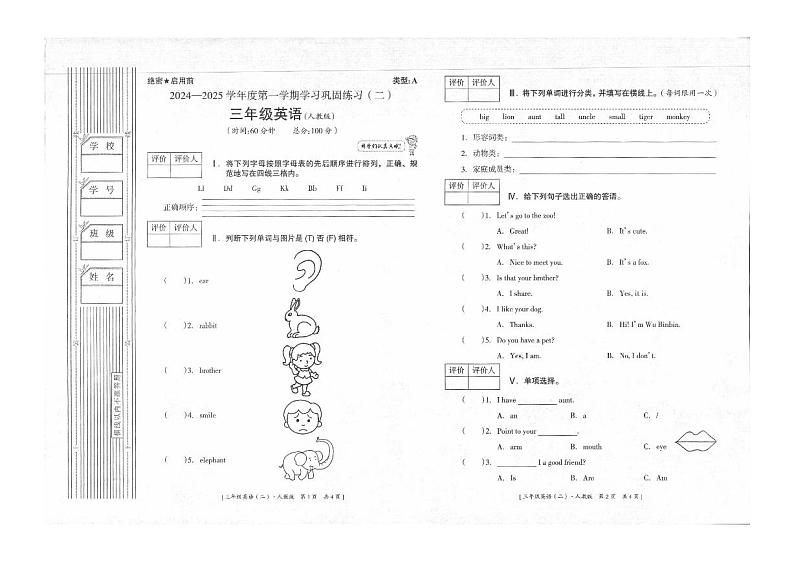 陕西省延安市富县2024-2025学年三年级上学期期中英语试题01