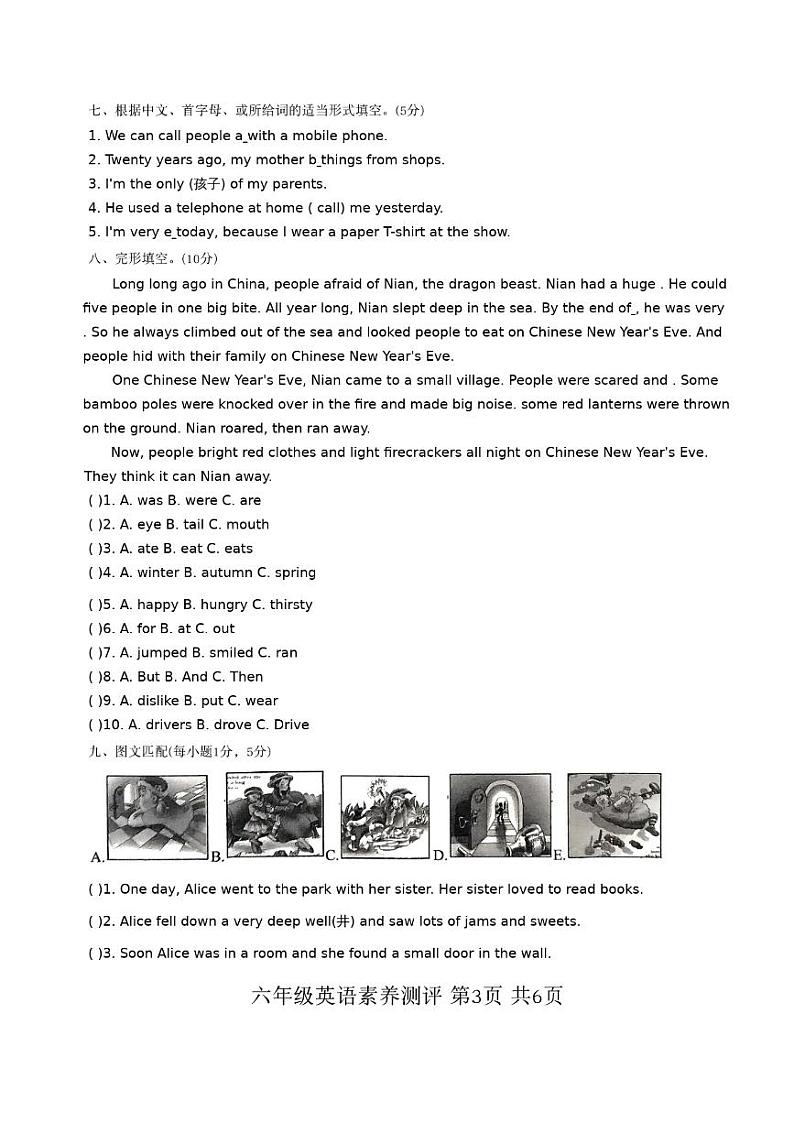 江苏省徐州市邳州市2024-2025学年六年级上学期11月期中英语试题第3页