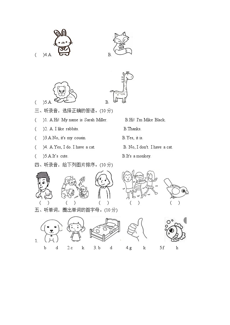 小学英语三年级期中综合素质能力训练题第2页