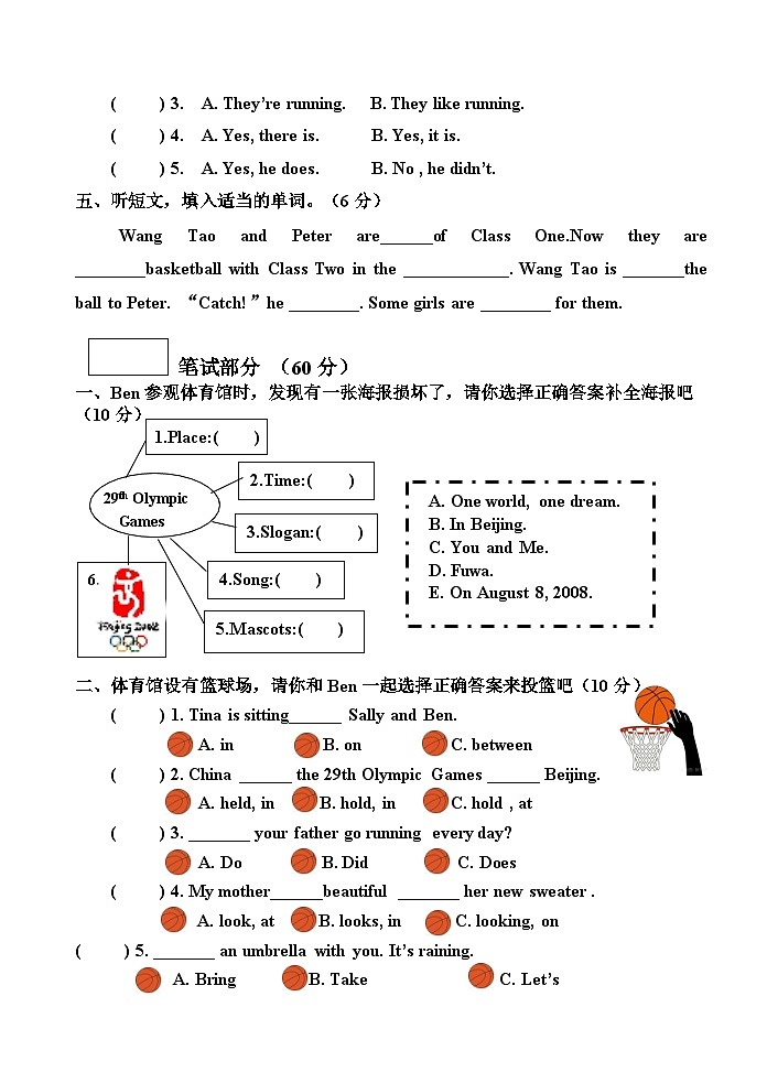 福建省福州福清市2024-2025学年六年级上学期期中英语试题02