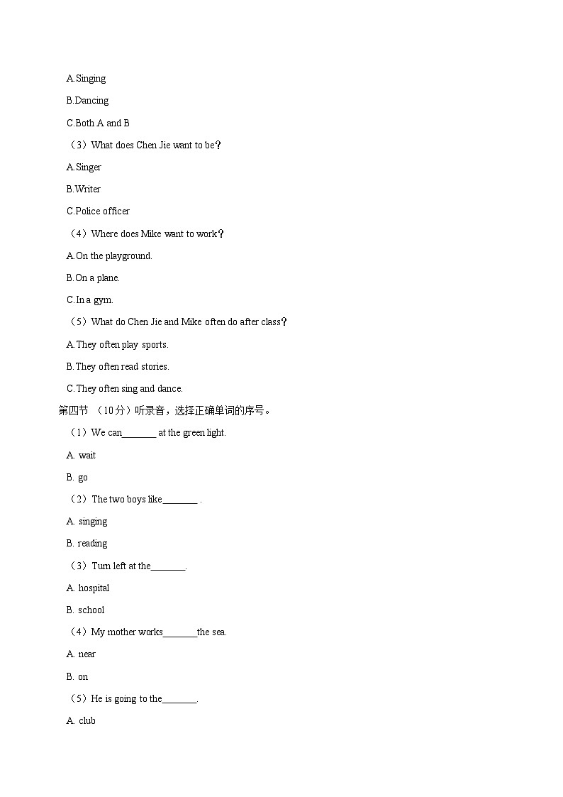 三年级英语期中评价第2页