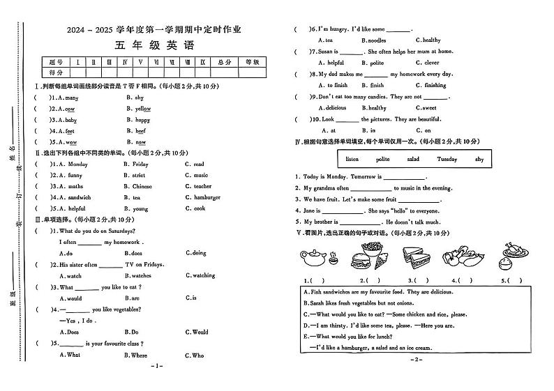 安徽省六安市金安区多校2024-2025学年五年级上学期期中英语试题第1页