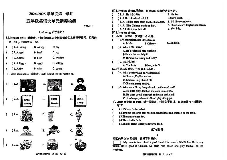 山东省枣庄市市中区多校2024-2025学年五年级上学期期中英语试题第1页
