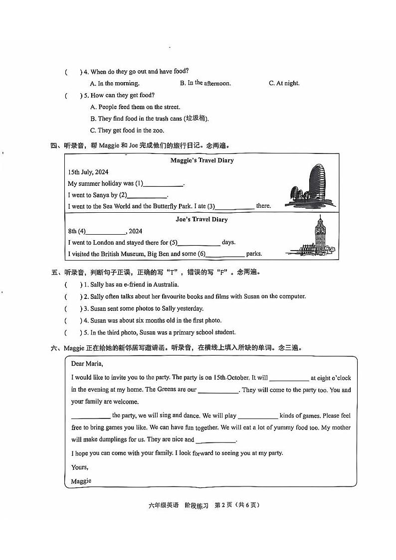 广东省深圳市福田2024-2025学年六年级上学期期中英语试题第2页