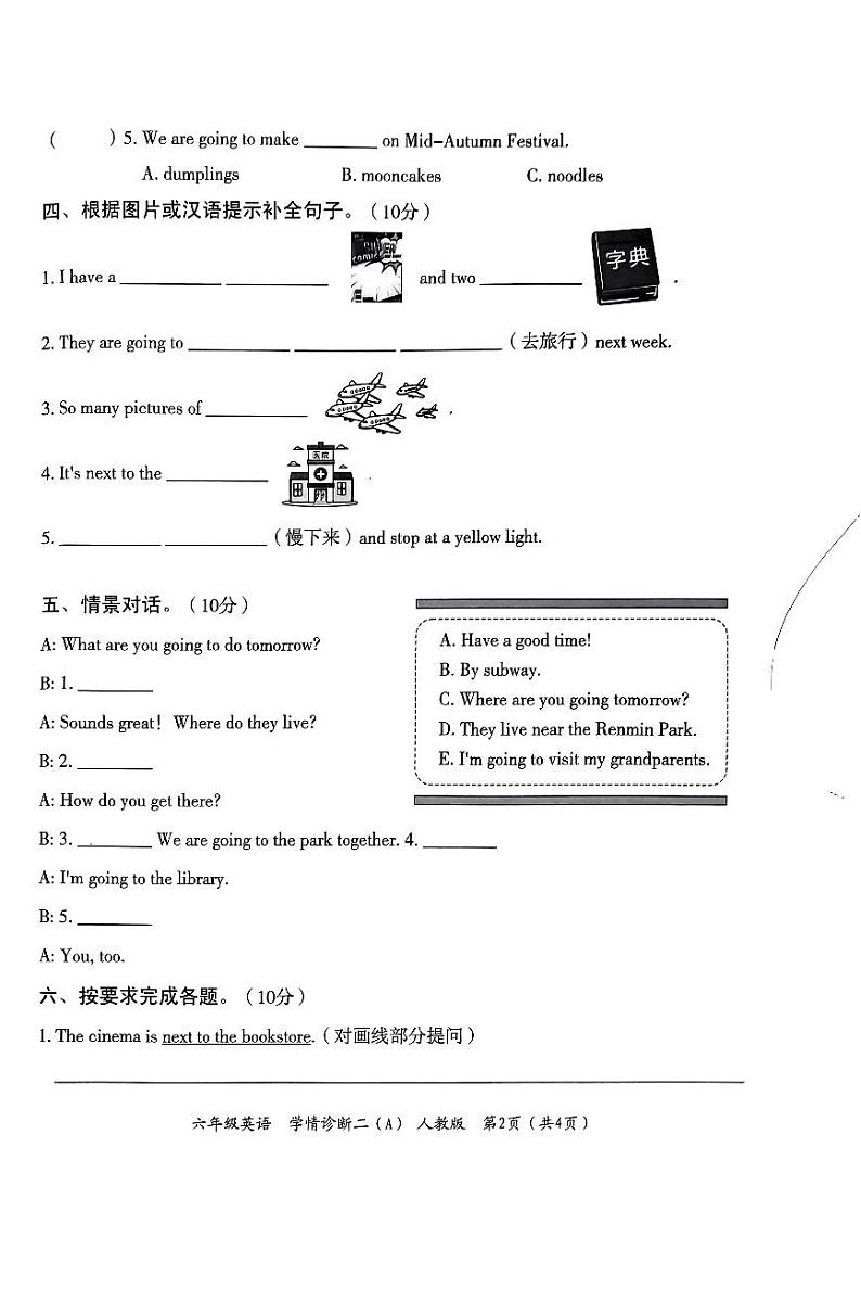 山东省济南市济阳区2024-2025学年六年级上学期期中英语试题第2页