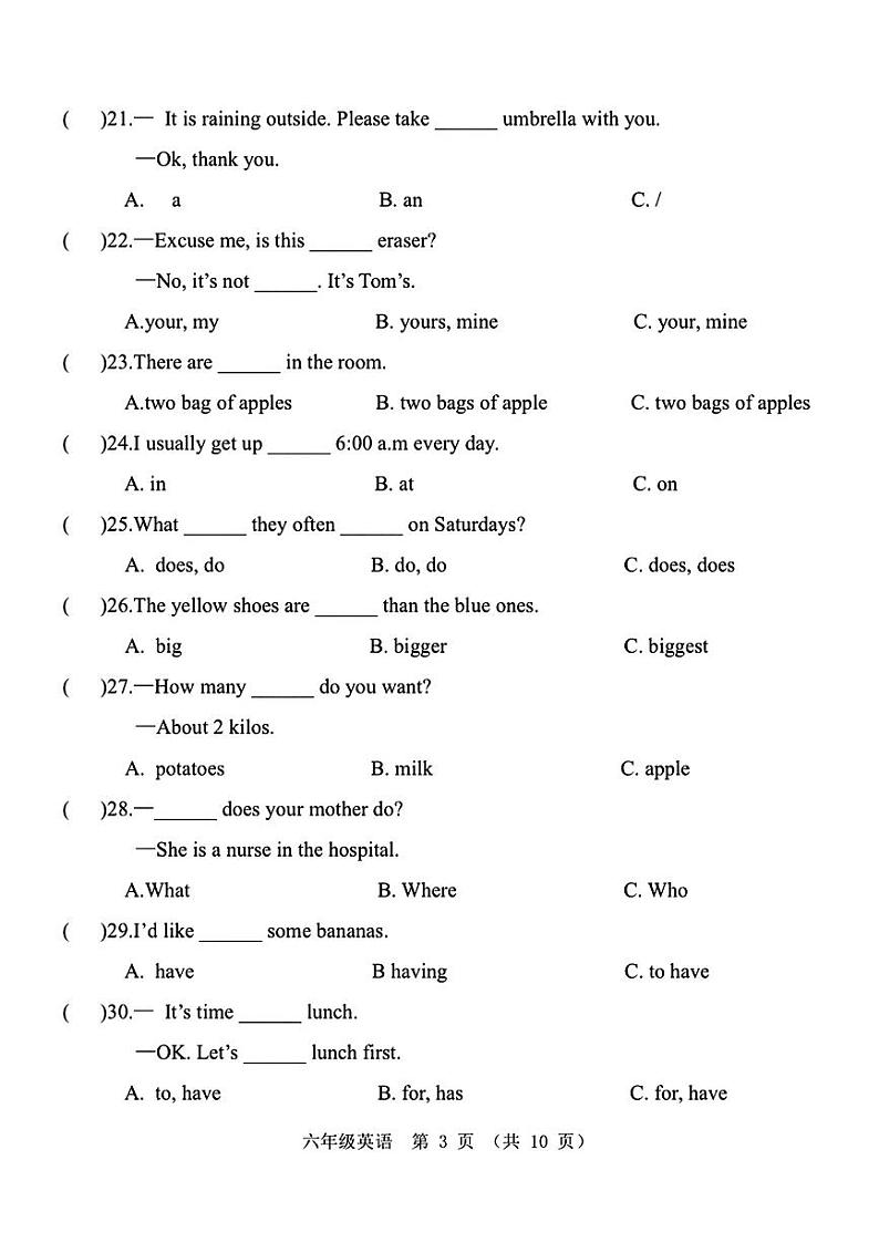 黑龙江省哈尔滨市风华中学校2024-2025学年六年级上学期期中英语试题03