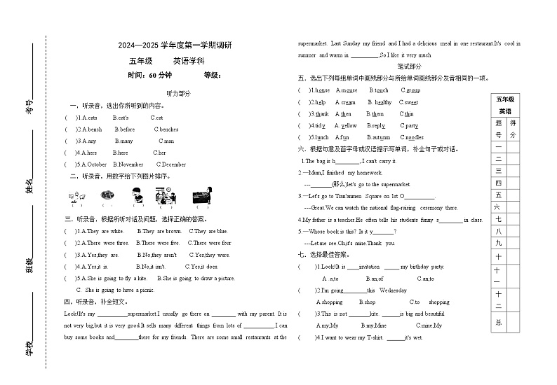 山东省潍坊市潍城区2024-2025学年五年级上学期期中考试英语试题第1页