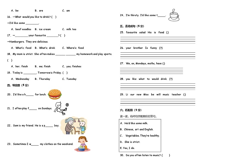人教PEP版英语五年级上册期中质量调研卷（三）（含听力材料+听力MP3+参考答案）第2页