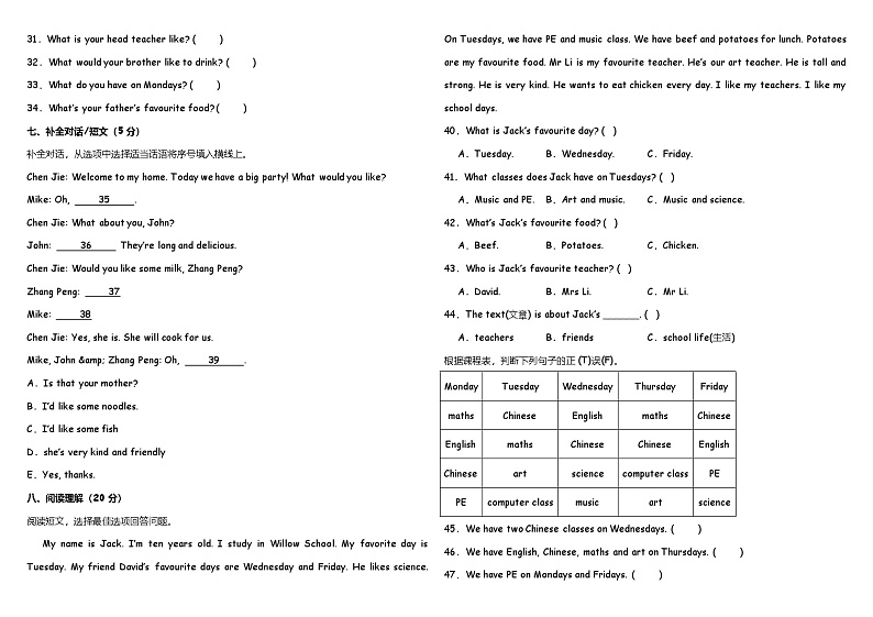 人教PEP版英语五年级上册期中质量调研卷（三）（含听力材料+听力MP3+参考答案）第3页