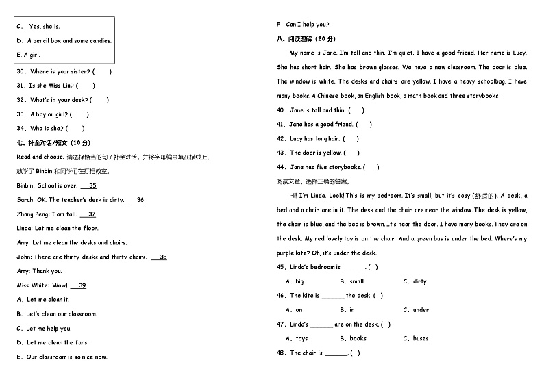 人教PEP版英语四年级上册期中质量调研卷（一）（含听力材料+听力MP3+参考答案）第3页