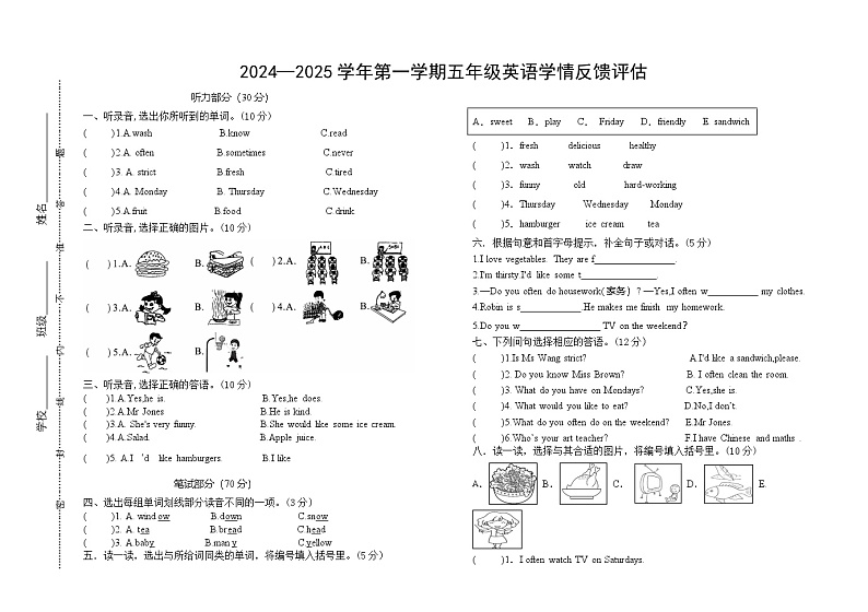 五年级英语学情反馈评估第1页
