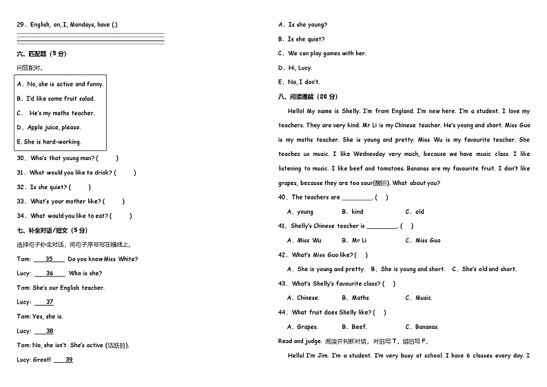 人教PEP版英语五年级上册期中质量调研卷（一）（含听力材料+听力MP3+参考答案）第3页