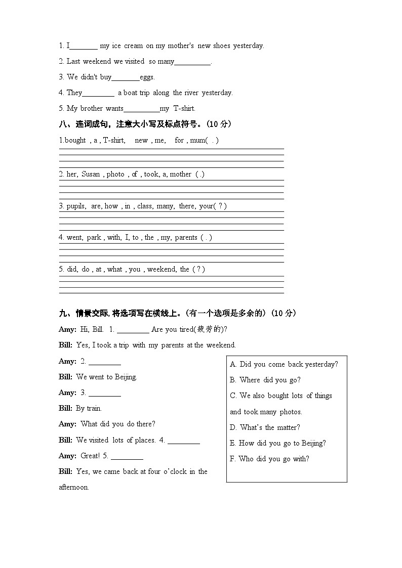 五英试题第3页