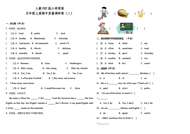人教PEP版英语五年级上册期中质量调研卷（二）（含听力材料+听力MP3+参考答案）第1页