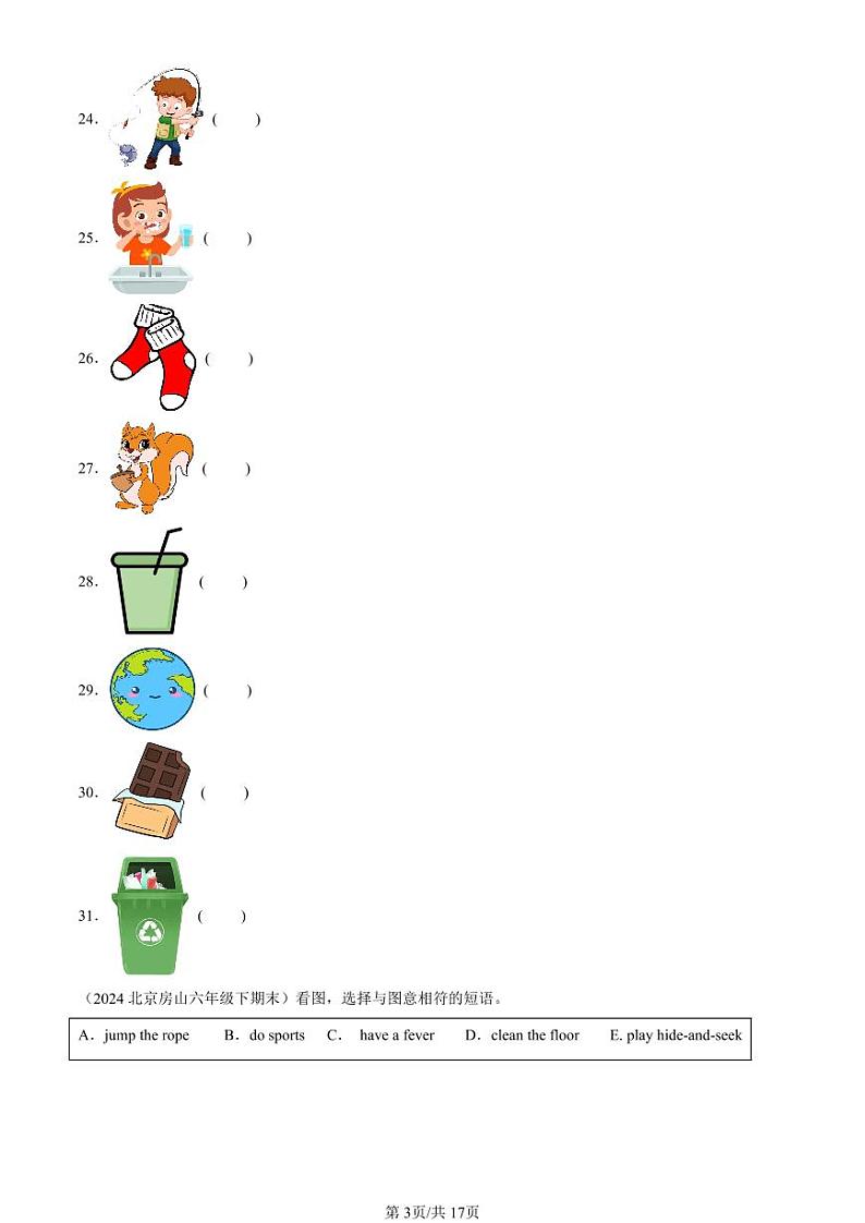 2022-2024北京六年级下学期期末真题英语汇编：词汇（北京版）03