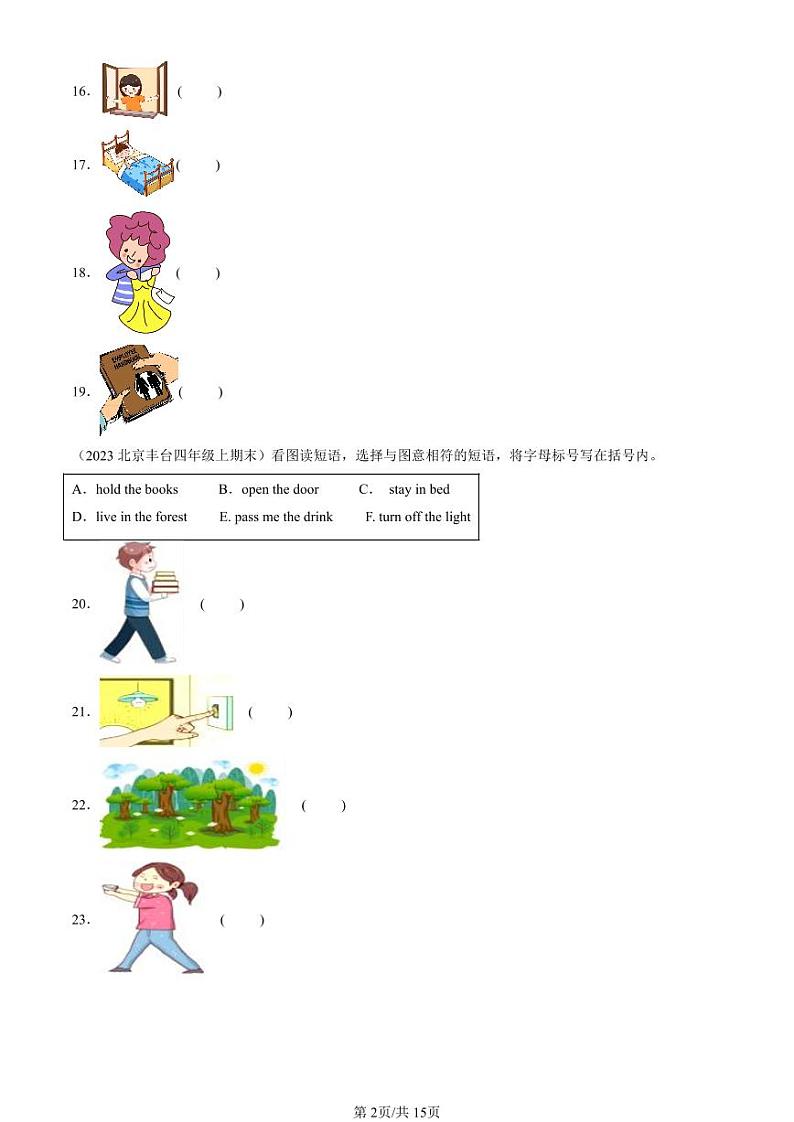 2023-2024北京四年级上学期期末真题英语汇编：词汇（北京版）第2页