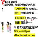 2024-2025學(xué)年新人教PEP版英語三年級上冊Unit1Makingfriends復(fù)習(xí)（課件）