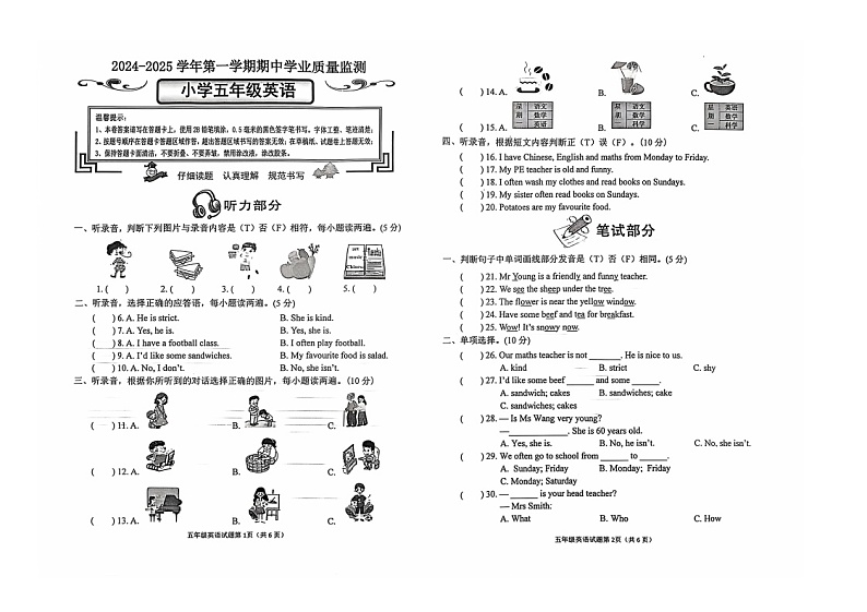 五年级上册期中英语试题（含答案）第1页