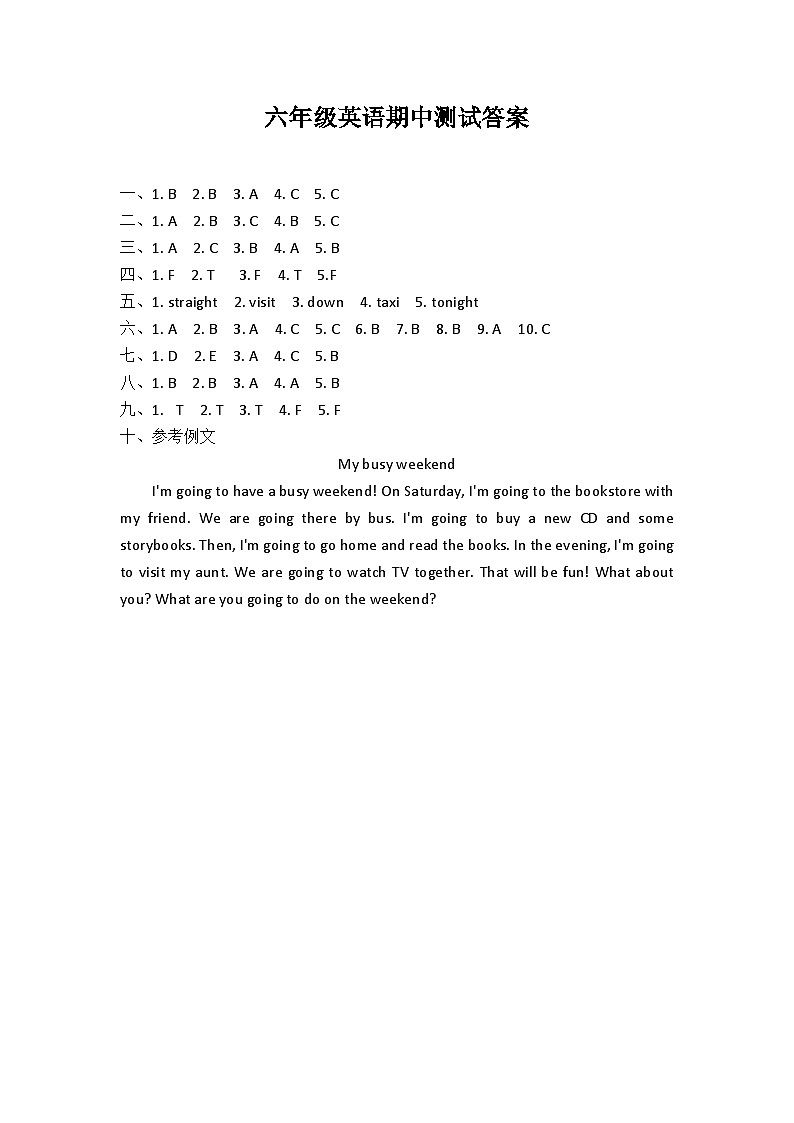 河南省信阳市羊山新区2024-2025学年六年级上学期期中考试英语试题01